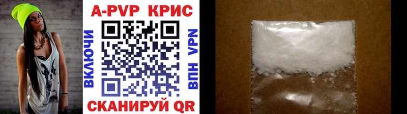 APVP кристаллы  Купить где  Чухлома 