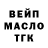 Бутират GHB Artem Axremenko