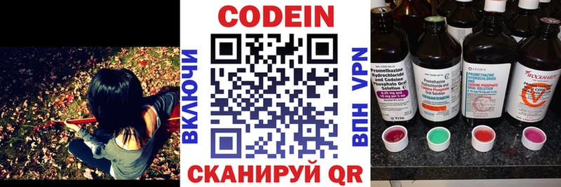 Кодеиновый сироп Lean Purple Drank  Купить  Чухлома 